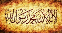 lailahaillaLlahu - 07